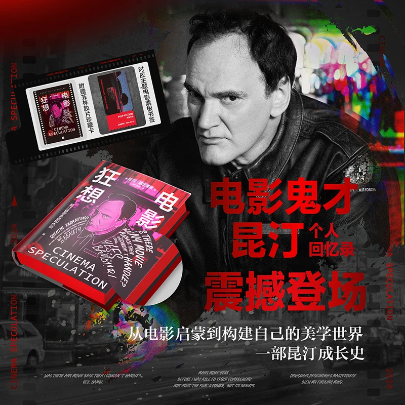 【文轩】电影狂想 影视理论