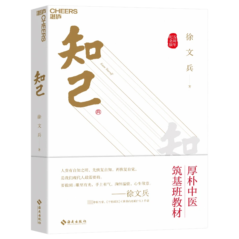 【文轩】知己 家庭保健