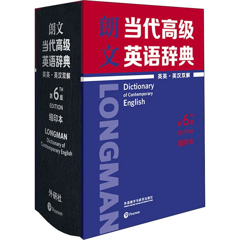 【文轩】朗文当代高级英语辞典 英英·英汉双解 第6版 缩印本