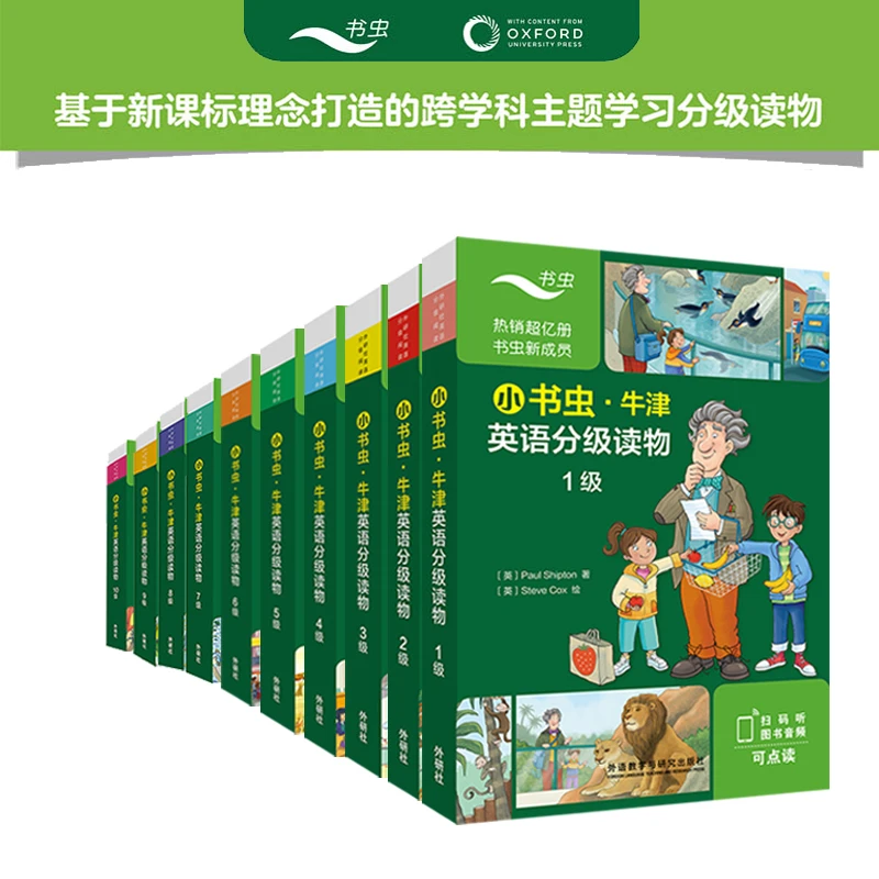 【文轩】小书虫·牛津英语分级1-10级 外语－英语读物