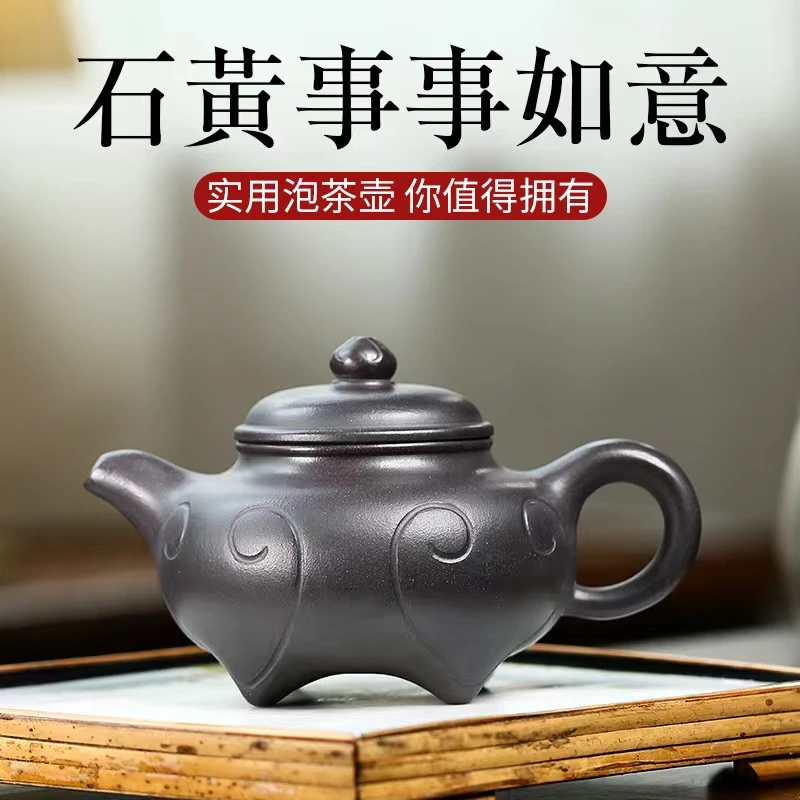 宜兴原矿石黄四方如意紫砂壶【雪】