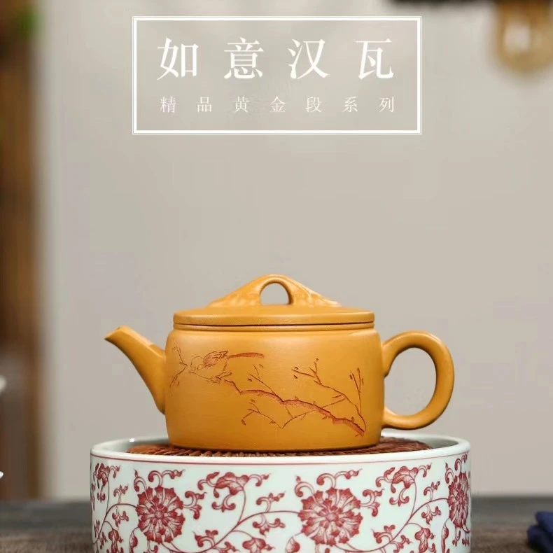 宜兴原矿黄金段泥如意汉瓦紫砂壶（200-240CC左右容量）【有】