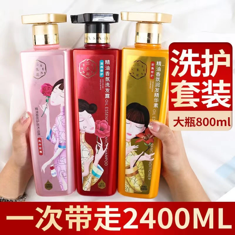 百雀羚三生花精油香氛洗发水去屑滋养修护柔顺控油清爽止痒洗护套