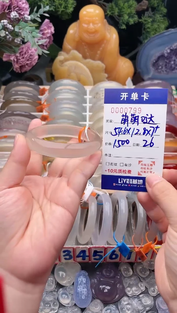 【闪购商品】玛瑙/玉髓手镯未镶嵌0000799