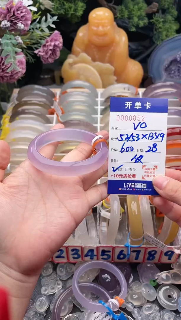 【闪购商品】玛瑙/玉髓手镯未镶嵌0000852