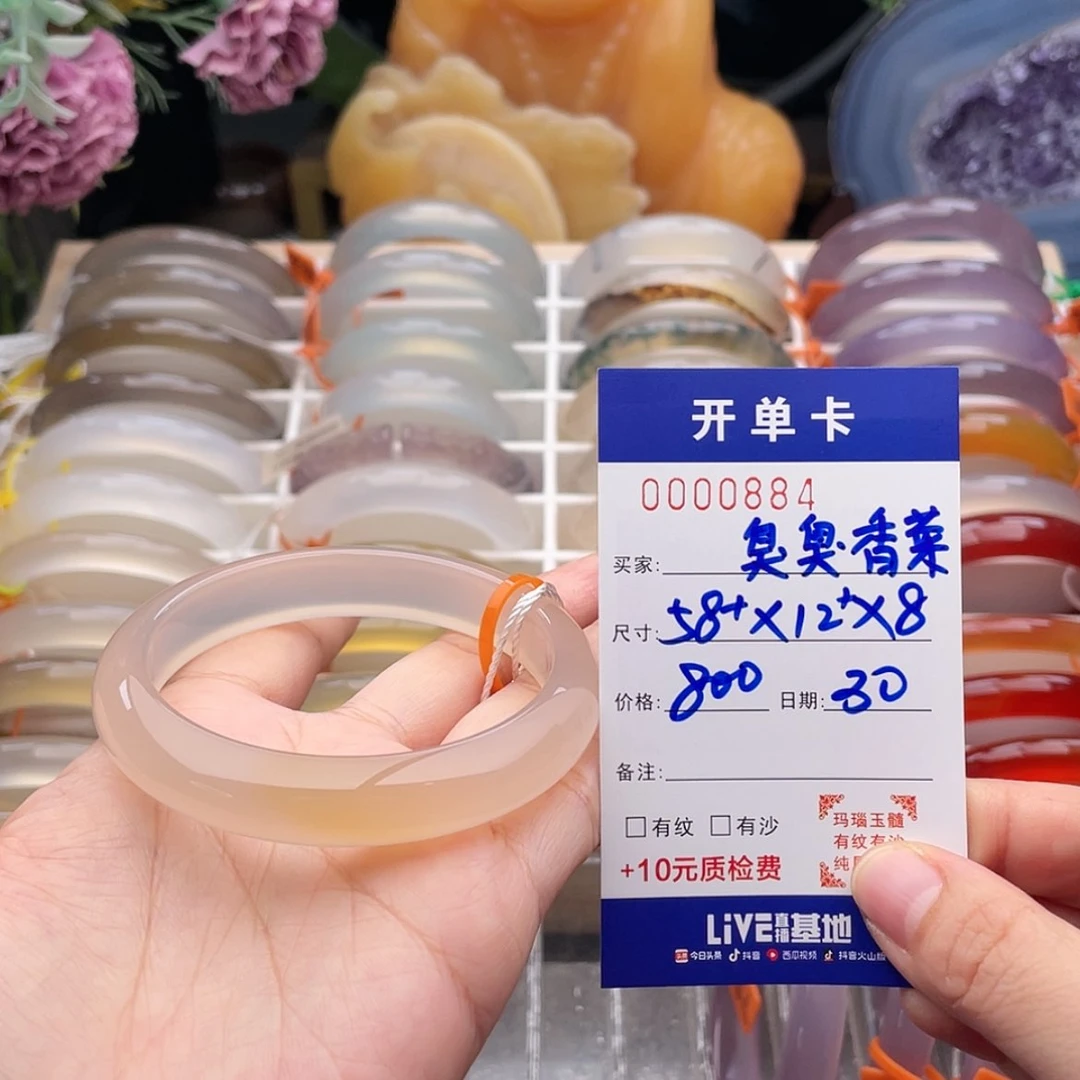 【闪购商品】玛瑙/玉髓手镯未镶嵌0000884