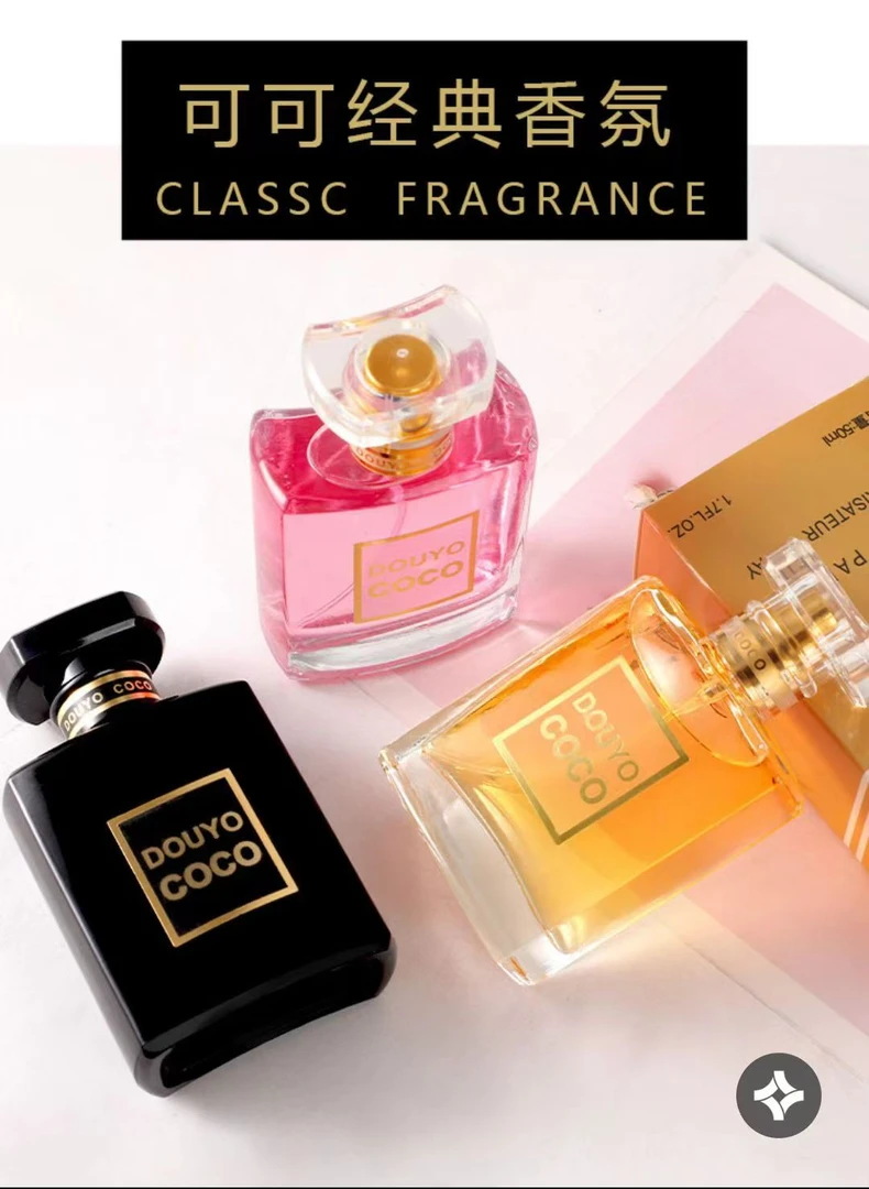 DOUYO COCO可可小姐女士淡香水 持久留香清新淡雅经典花香调50ML