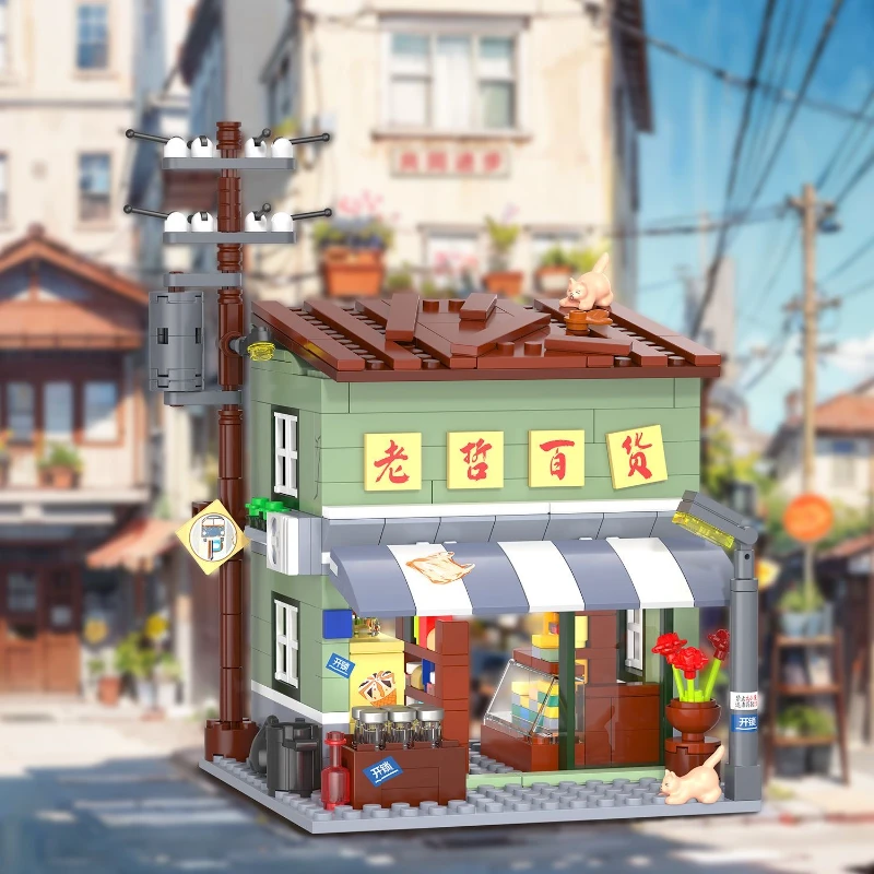 哲高90年代复古街景积木件老哲百货拼装模型怀旧摆件男女生日礼物