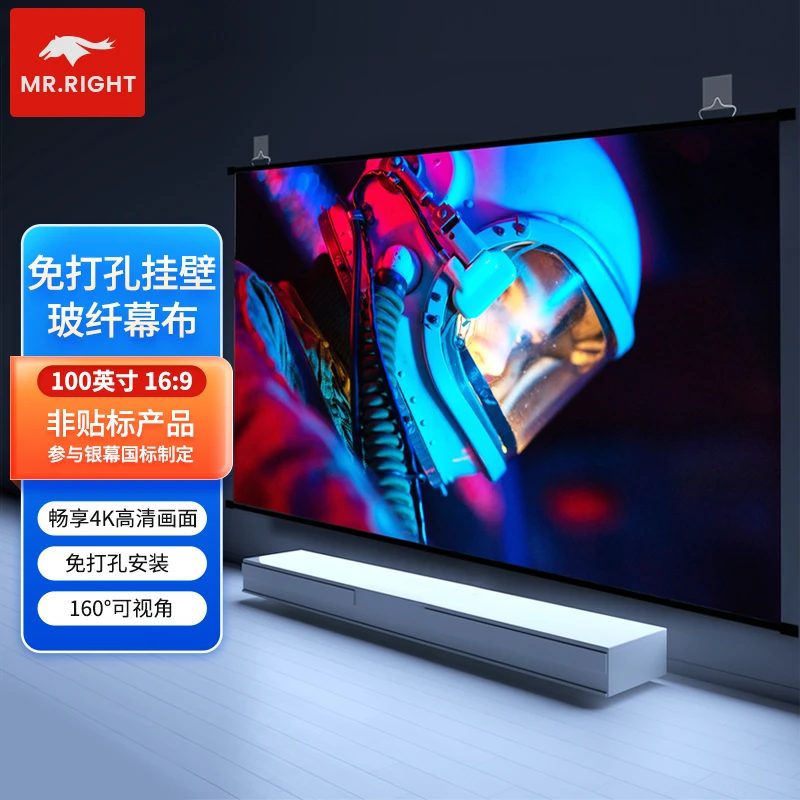 精英100英寸16:9玻纤挂壁幕布 高清壁挂幕布无痕免打孔投影仪幕布