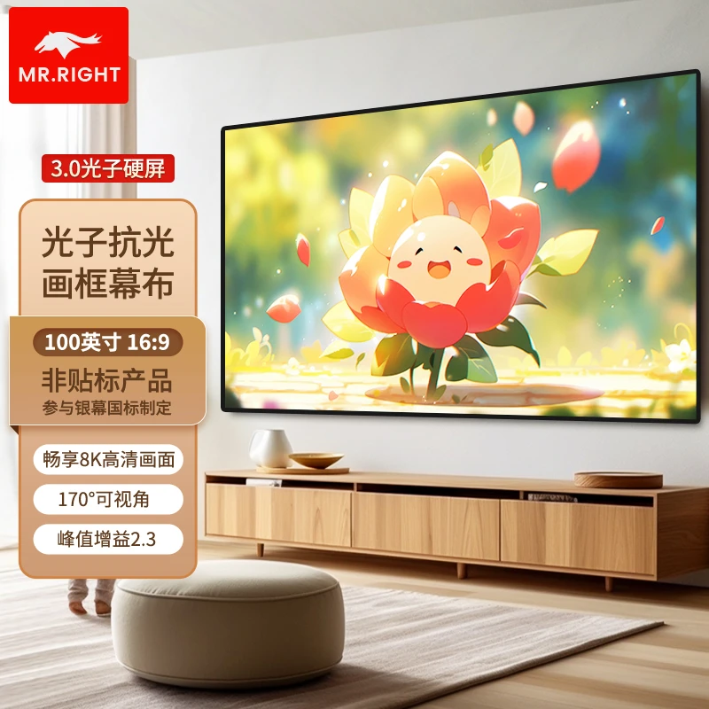 南通精英3.0版光子硬屏 2.3增益窄边画框幕 三色激光适配 包安装