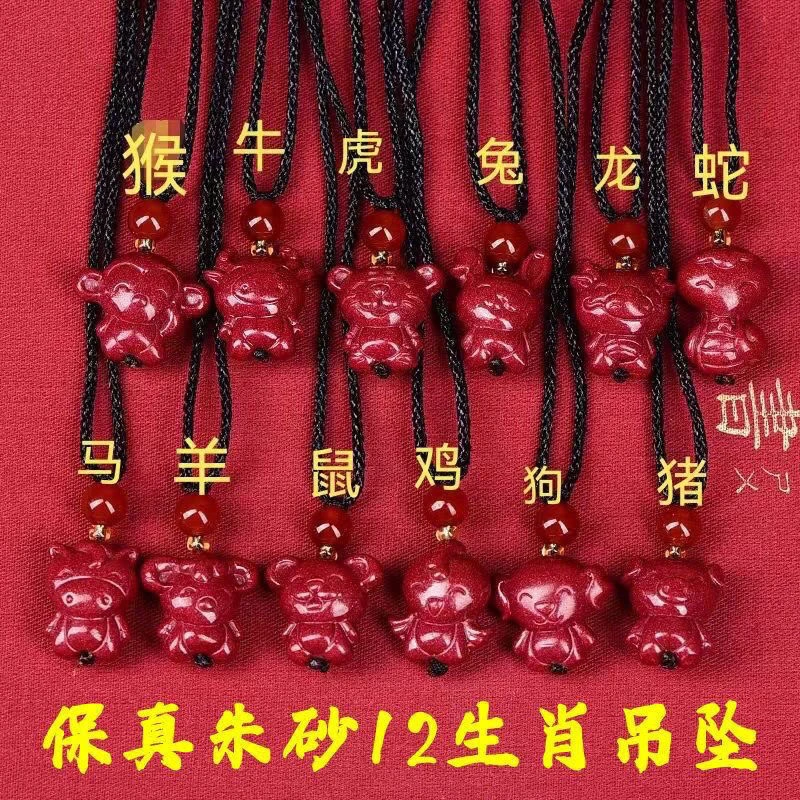 十二生朱砂守护神护身符平安项坠儿童成人护身项链紫金砂手工项坠