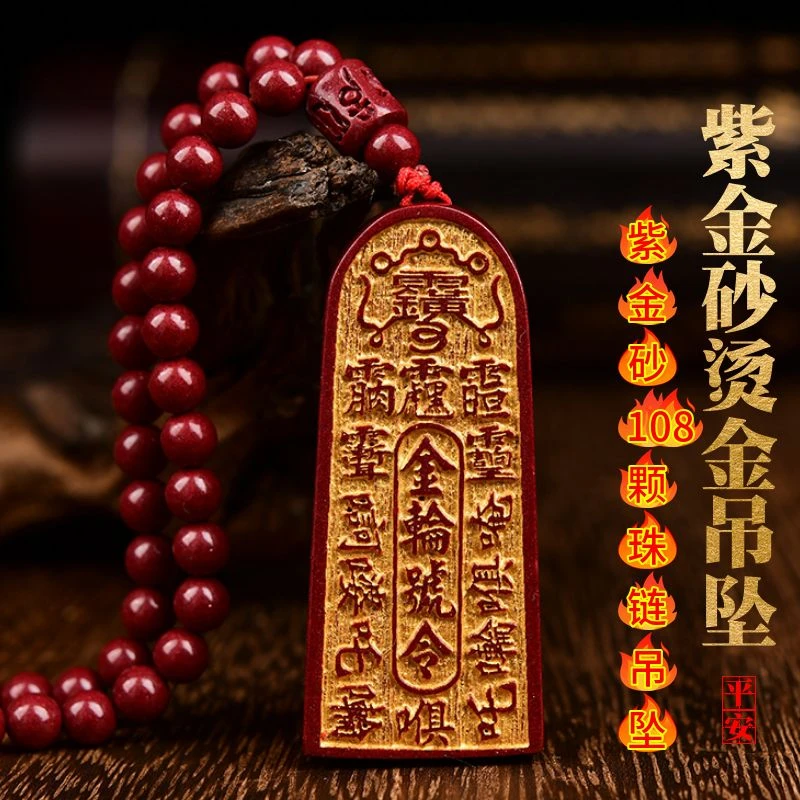高含量紫金砂朱砂男女款108颗烫金吊坠时尚气质民族风毛衣链