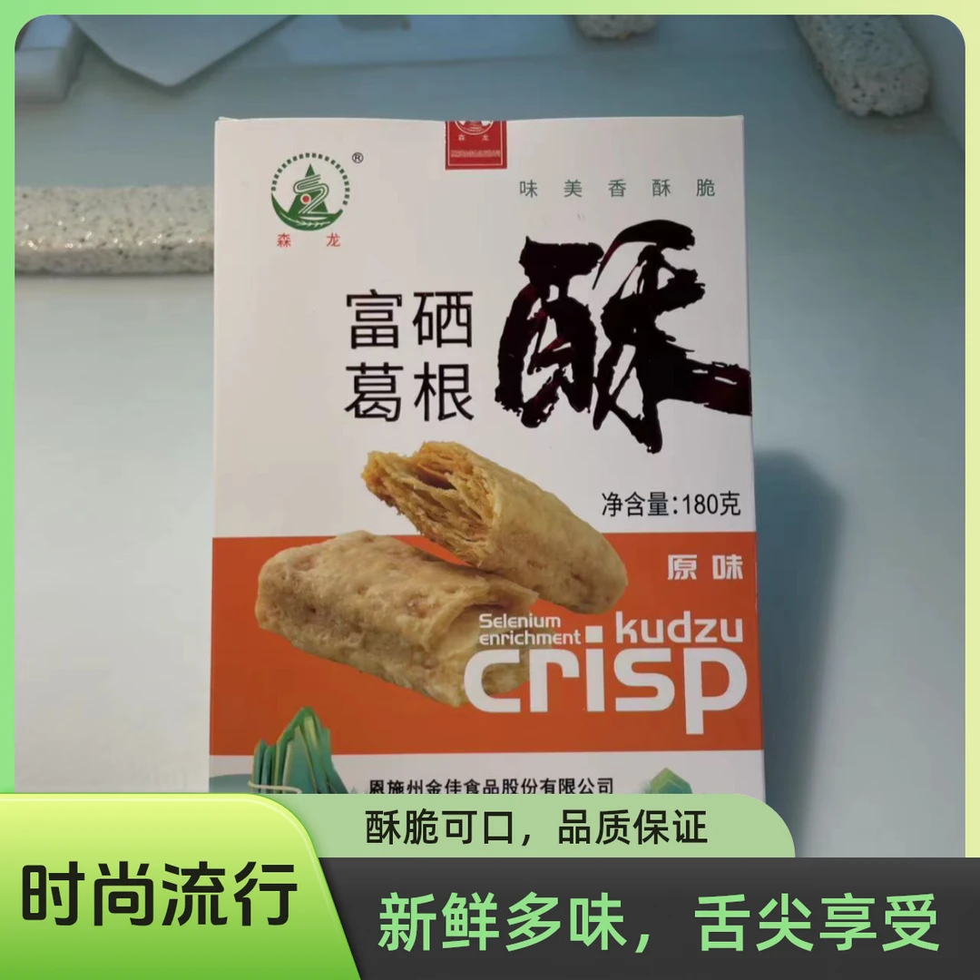 富硒葛根酥 吃出来的健康