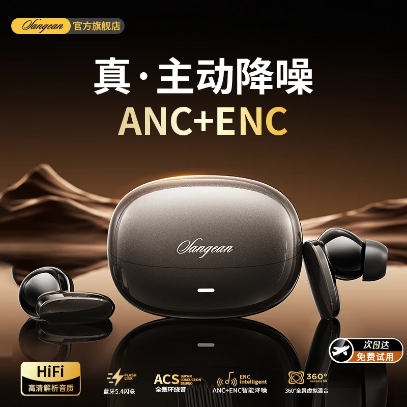 山进ANC主降噪蓝牙耳机入耳式ENC通话降噪高音质超长续航超低延迟