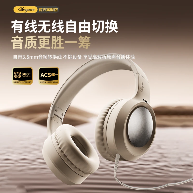 山进头戴式无线蓝牙耳机ENC通话降噪游戏运动长续航便携手机通用