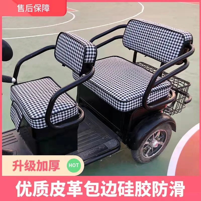 踏浪V7电动三轮车座套加厚皮革防水座套