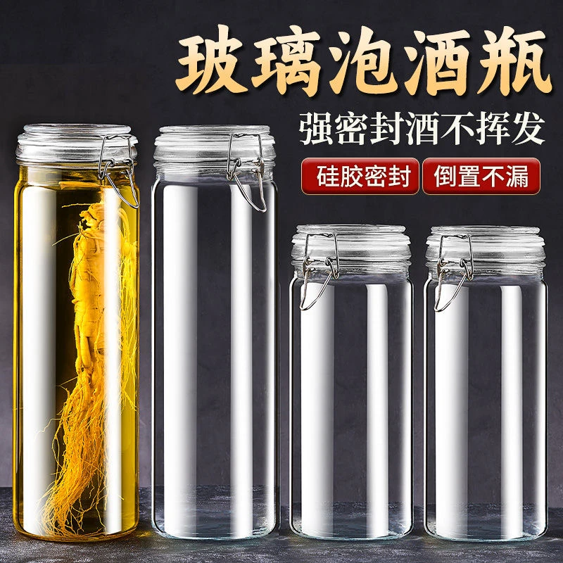 卡扣玻璃泡酒瓶子密封储物罐家用储粮罐子酒瓶空瓶