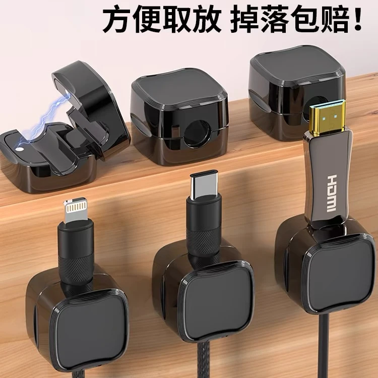 磁吸理线器桌面壁挂手机数据线充电线收纳固定器走线卡扣插头挂钩