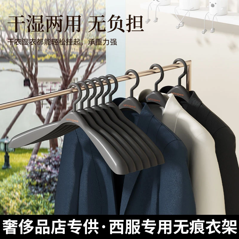 男士衣架无痕防滑家用衣柜服装店衣帽架大衣西装加厚塑料衣撑裤架