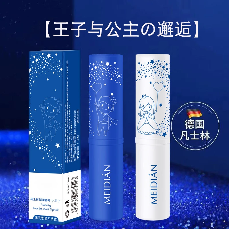 推荐凡士林情侣唇膏保湿滋润防干燥温感变色护唇防干裂润唇膏学生