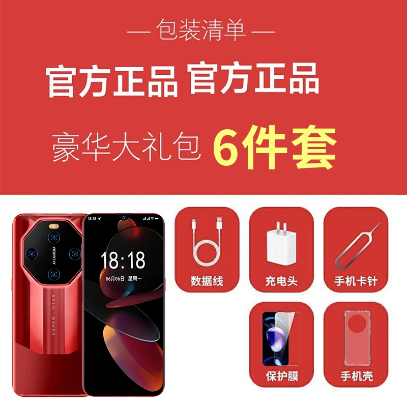 【原装正品】高端商务智能双卡双待数据线配件手机套装