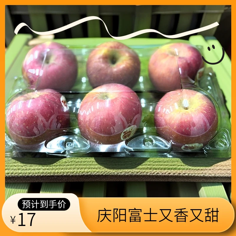 甘肃庆阳富士苹果 1kg-2kg
