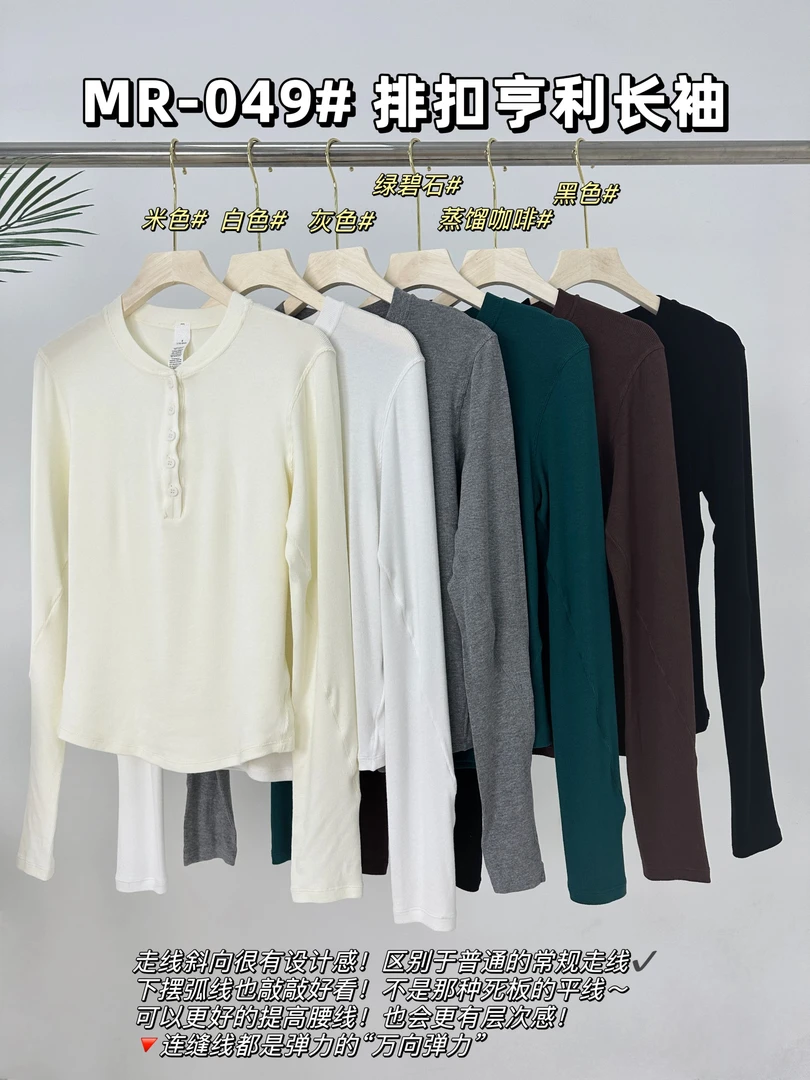 万万 ·【时髦知识份子】LU同款修身圆领显瘦时尚百搭长袖纯色打底衫