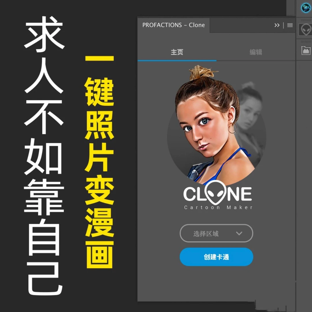 ps 一键制作漫画效果插件附安装视频￼摄影摄影