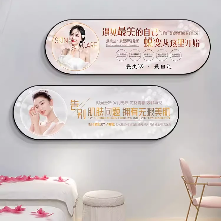 美容院装饰画皮肤管理会所背景墙壁挂画微整形美体宣传画医美海报