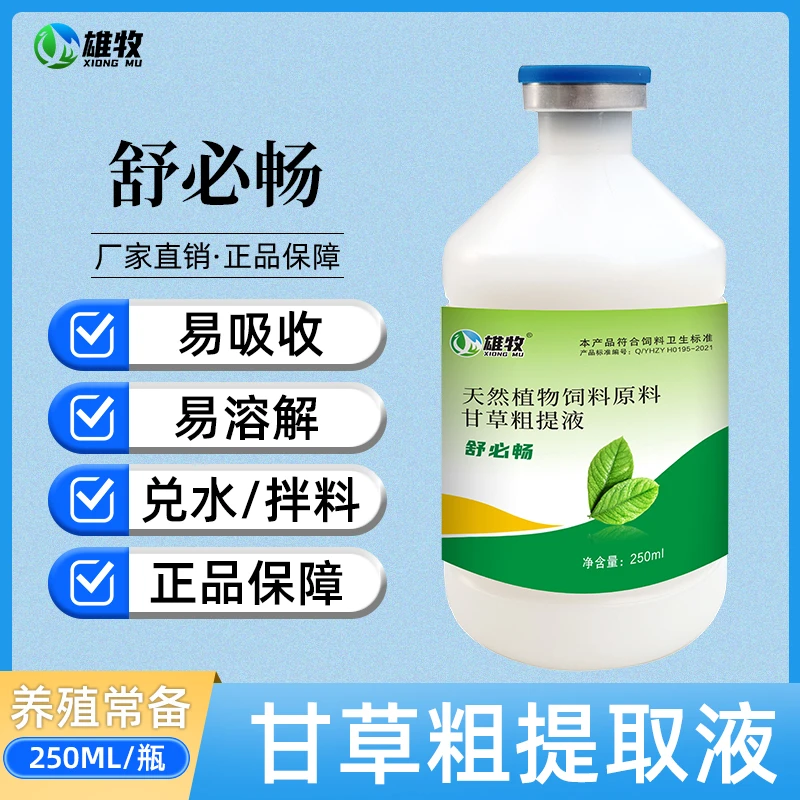 雄牧舒必畅禽畜通用天然液体饲料添加剂双11