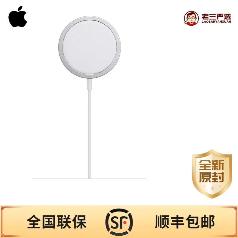 全新未使用 Apple/苹果 官方原封MagSafe无线磁吸充电器 拆封不退