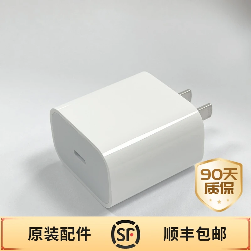 90新 Apple/苹果 适用于iPhone原装二手20W USB-C iPad电源适配器