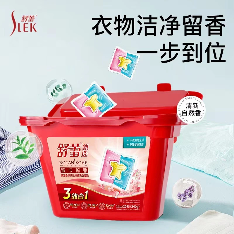 舒蕾舒蕾波卡精油香氛多效浓缩洗衣凝珠三效合一深层洁净持久留香