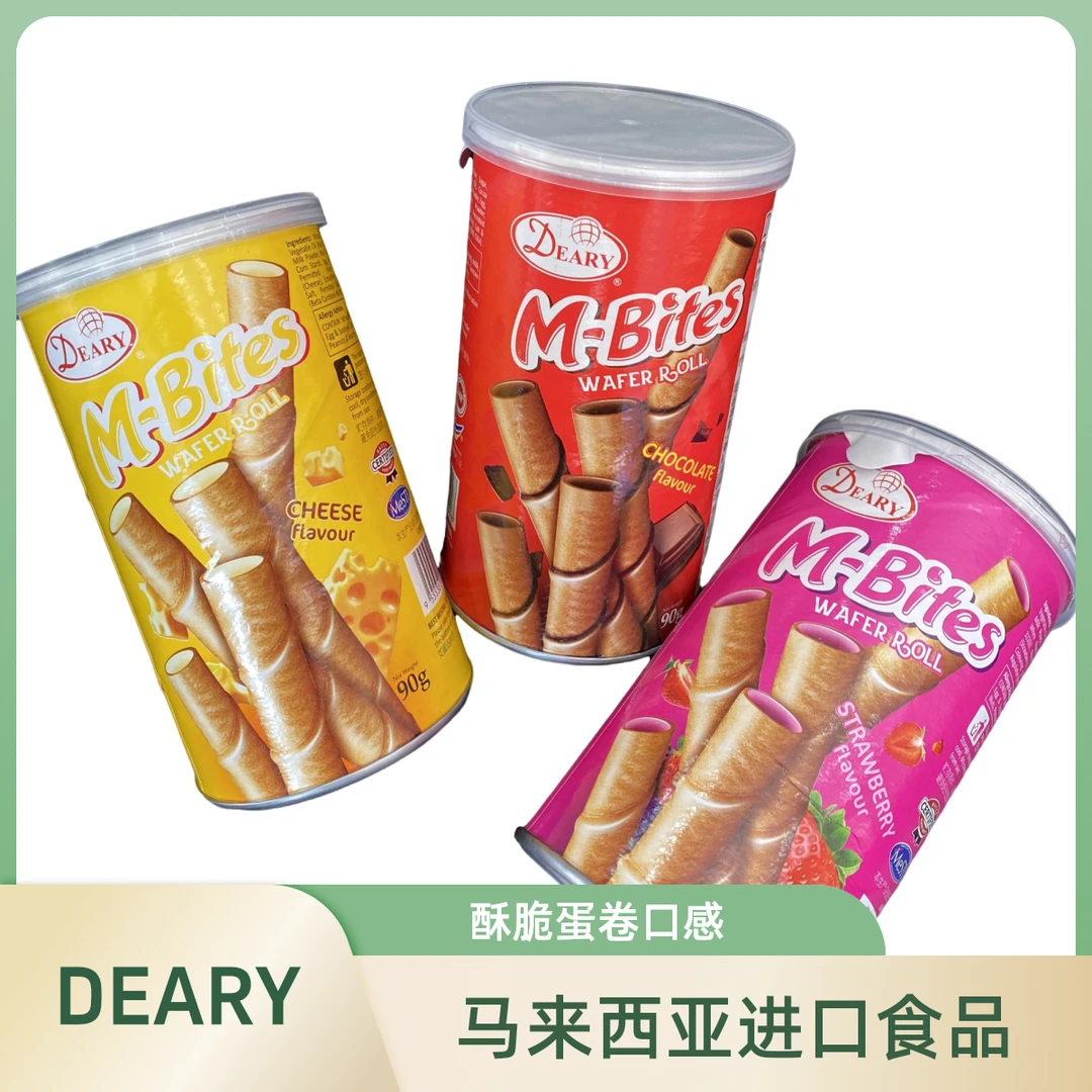 （买二赠一）马来西亚进口注心奶酪味巧克力味草莓味威化休闲小零食