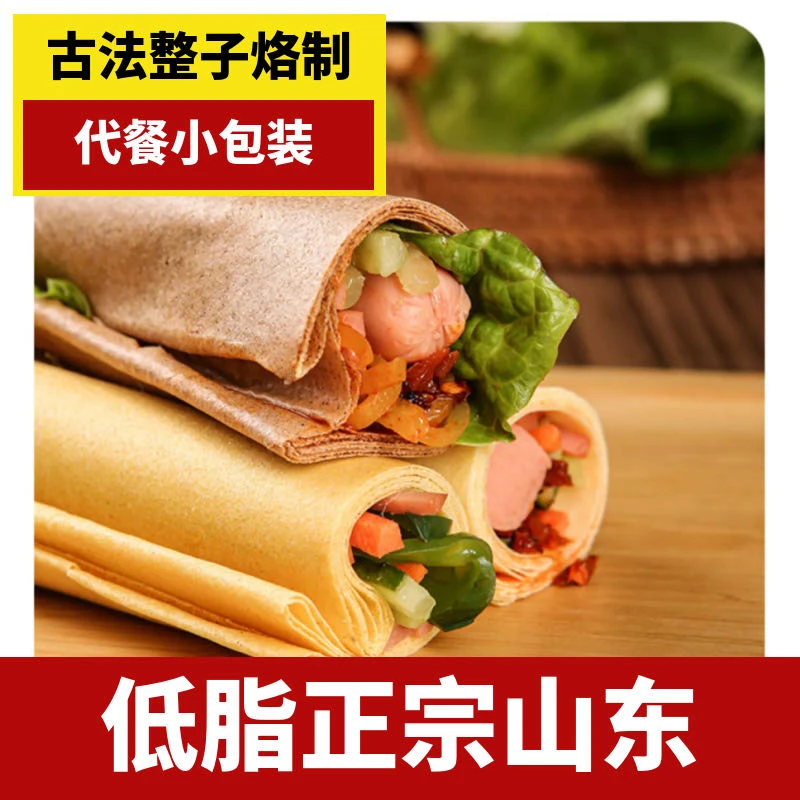 [煎饼侠]山东煎饼手工玉米小米高粱超软煎饼五谷杂粮即食手工煎饼