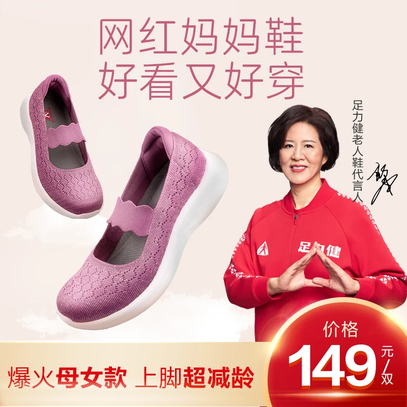 网红妈妈鞋 2023年新款 跑步旅游休闲鞋