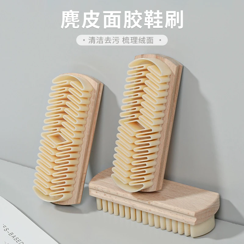 家用麂绒面刷橡皮擦麂皮绒面清洁洗鞋刷翻毛皮软毛擦鞋不伤鞋刷子