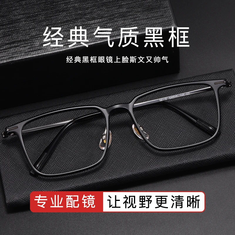 黑框近视眼镜框男可配有度数散光防蓝光辐射超轻显瘦方圆脸眼睛架