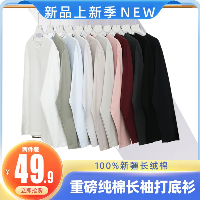 买1送1！纯色简约重磅纯棉长袖T恤内搭卫衣圆领打底衫纯色百搭上衣