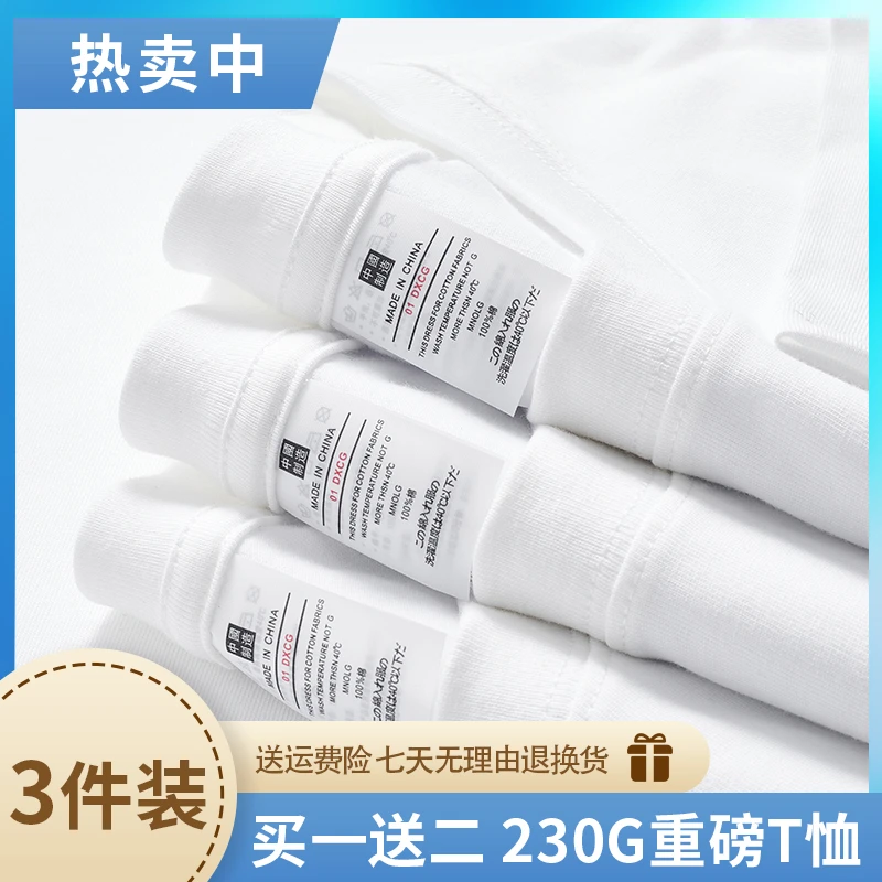 三件装短袖!230g重磅新疆棉T恤打底衫微宽松圆领上衣半袖T恤纯色
