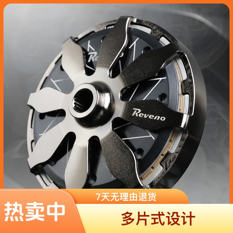 台湾Reveno踏板专用干离（多片式）传动组