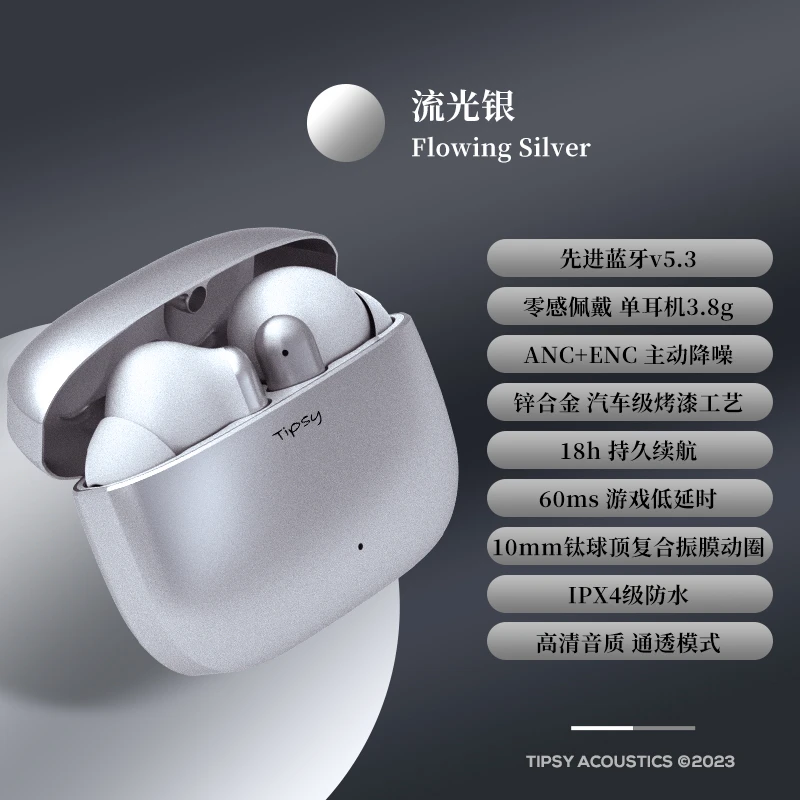 Tipsy微醺K2蓝牙超级主动降噪耳机游戏hifi锌合金质感外观2025