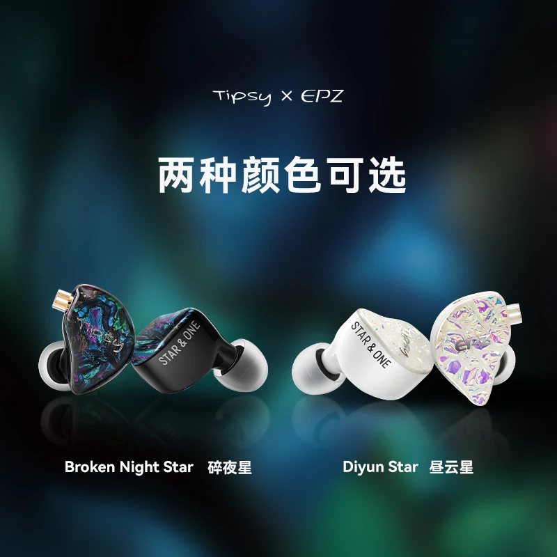 EPZ&微醺直播监听入耳式有线专业舞台耳返耳机（搭配TP35）