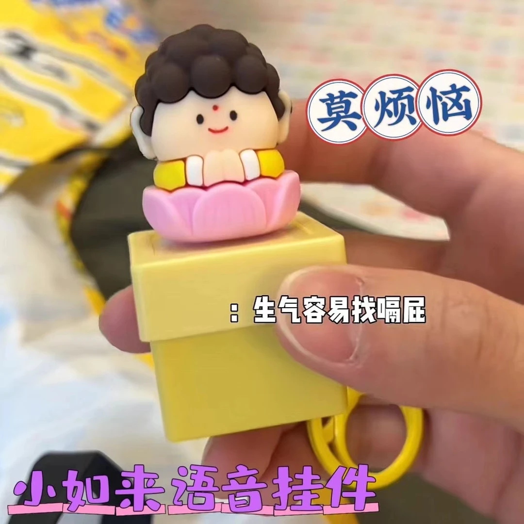 发声解压小佛敲电子木鱼念赛博真经好运莲莲按压佛主发声钥匙扣