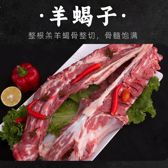 保森清真0添加无激素即食冬季羊蝎子火锅2斤【赠品】