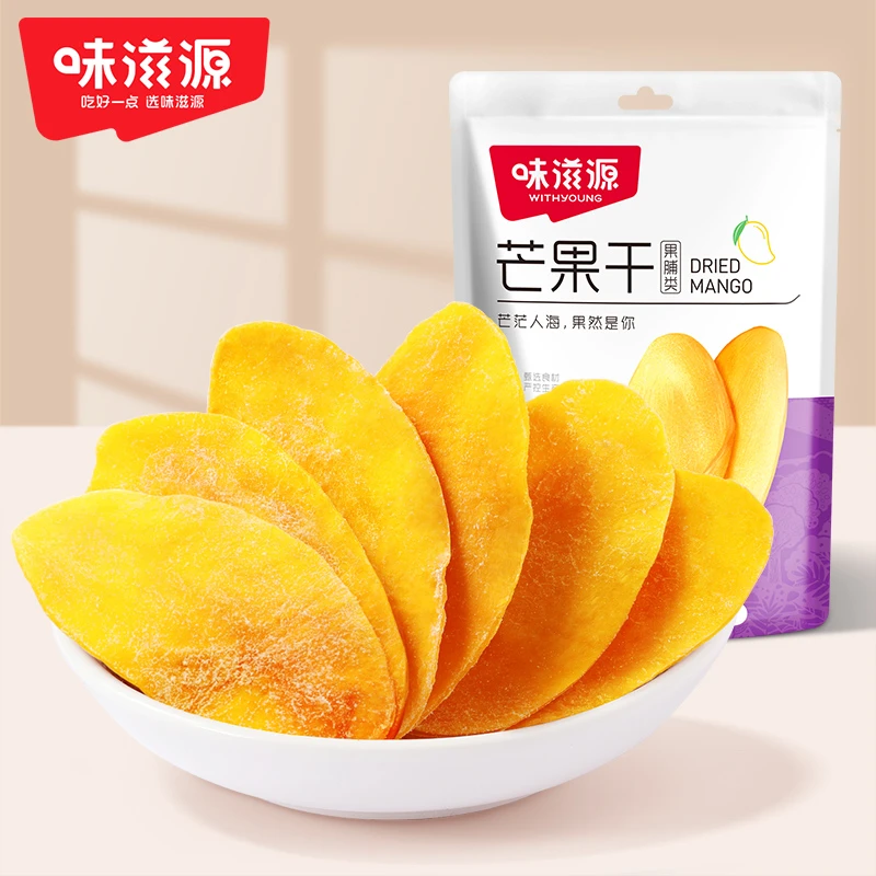 【工厂直发】味滋源芒果干袋蜜饯果干休闲零食即食酸甜软糯果脯水果