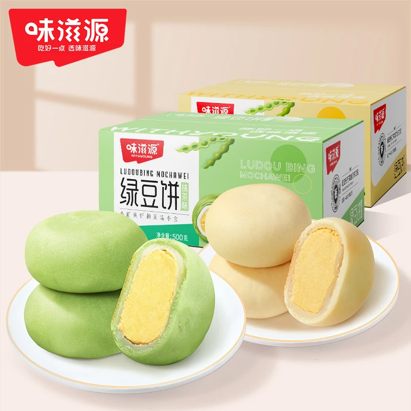 【官方】味滋源绿豆饼500g糕点老式传统特产美食休闲零食醇香细腻