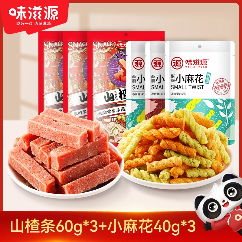 【味滋源】山楂条3包小麻花3包酸爽可口儿童零食蜜饯果香果丹皮酸甜