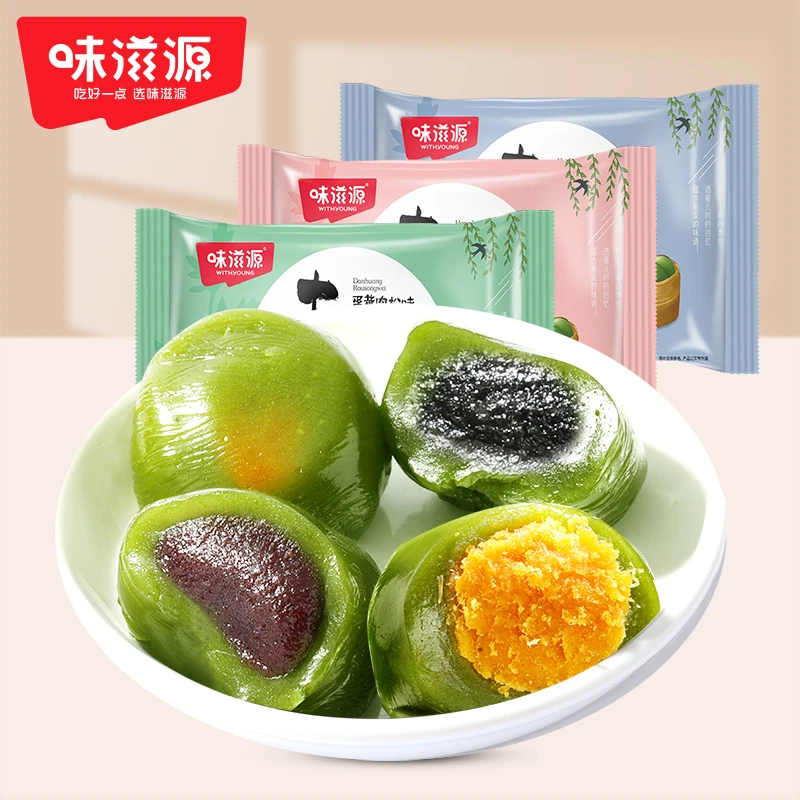 【0添加】3包味滋源艾草青团袋豆沙味蛋黄肉松芝麻糕点麻薯即食