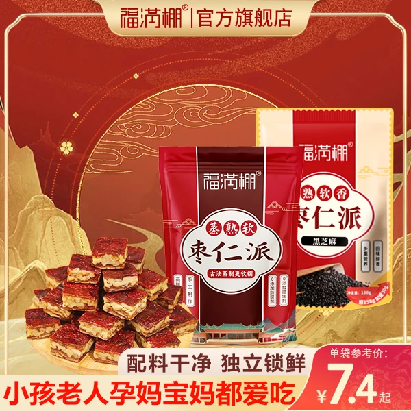 【新疆枣仁派】蒸熟厚切枣夹核桃制作开袋即食营养美味早餐代餐枣糕